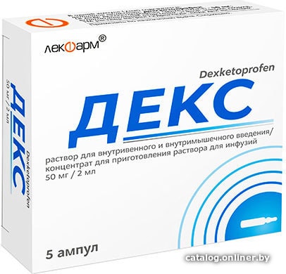 Декс 50мг/2мл №5 амп. р-р для в/в и в/м введения Производитель: Беларусь Лекфарм